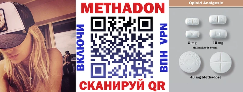 что такое Струнино Метадон кристалл